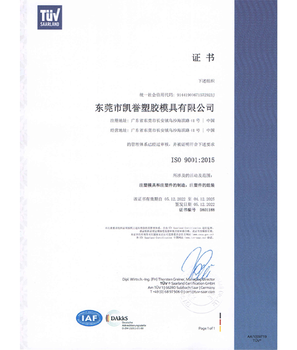ISO 9001扫描...