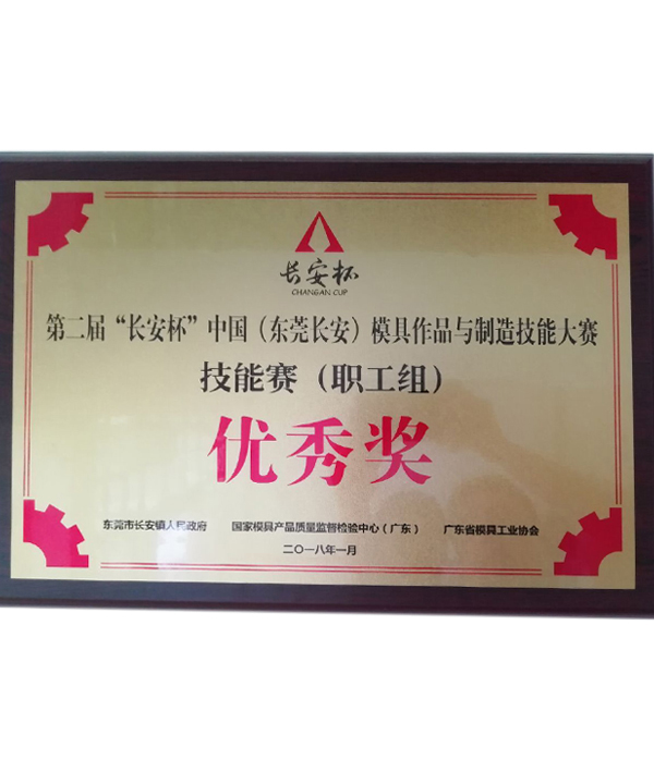 模具作品与制造技能大...